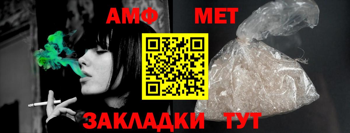 Amphetamine 97%  Вход с VPN  Amphetamine  Сургут 