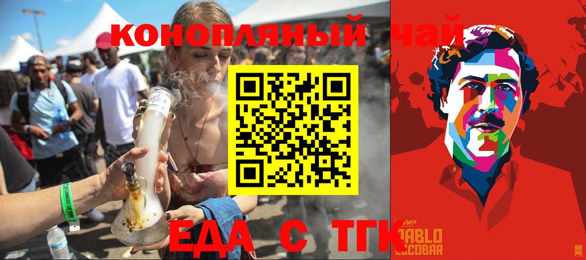 Печенье с ТГК марихуана  Вход с VPN  Сургут 