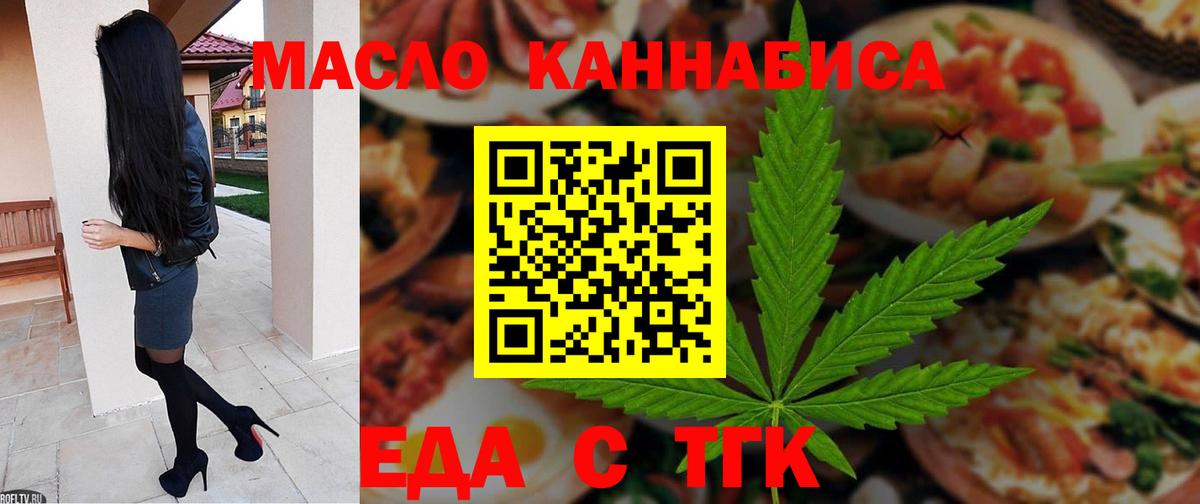 Печенье с ТГК конопля Сургут