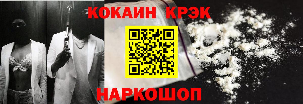 Кокаин FishScale Сургут