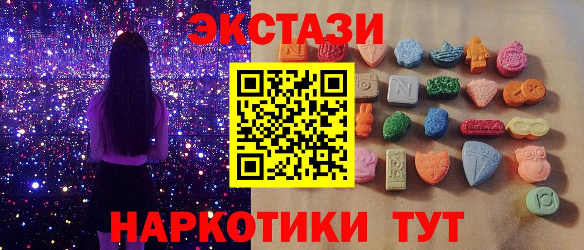 ЭКСТАЗИ 99%  ЭКСТАЗИ диски  Сургут  ЭКСТАЗИ  Вход с VPN 
