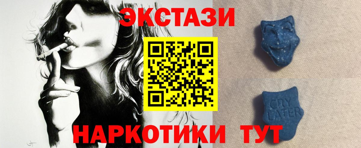 Ecstasy 280 MDMA Сургут