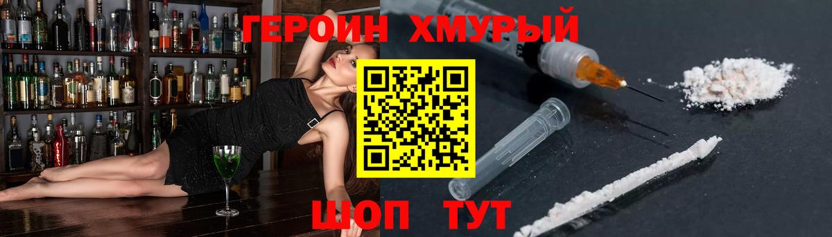 Героин Афган Сургут