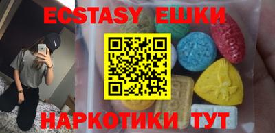 экстази Пенза