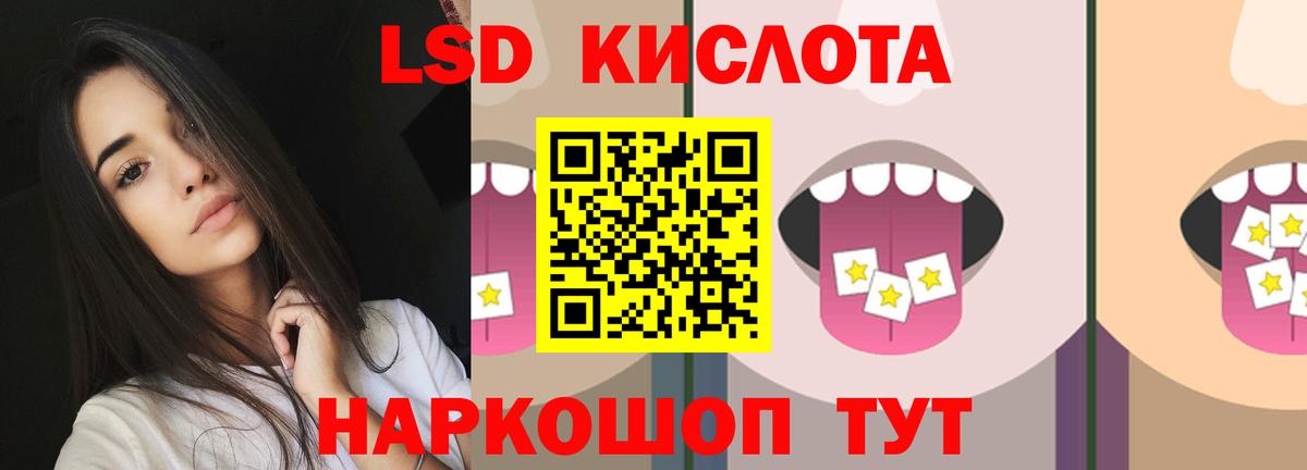 Лсд 25 экстази  Лсд 25 экстази кислота  Вход с VPN  Сургут 