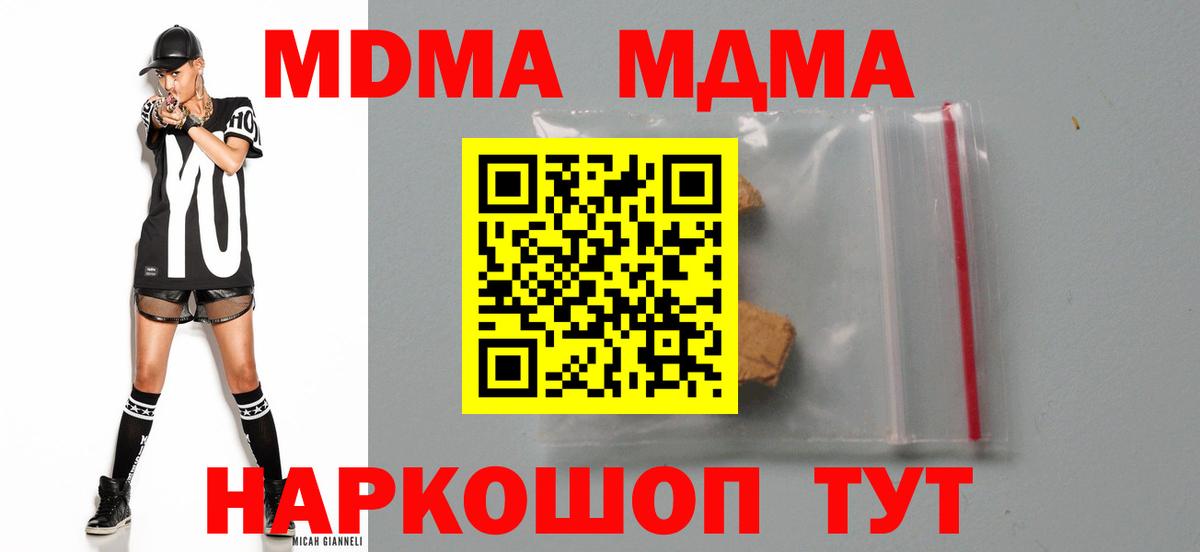 MDMA crystal Сургут