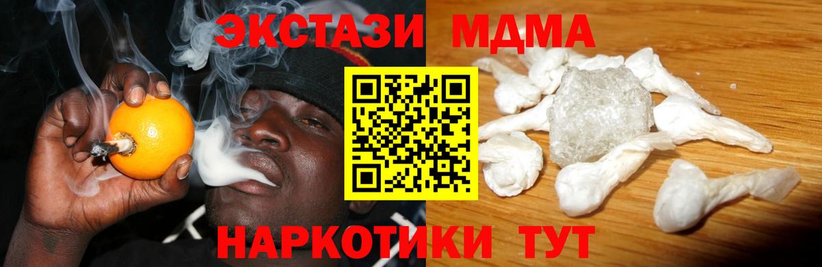Сургут  MDMA кристаллы  MDMA  Вход с VPN 