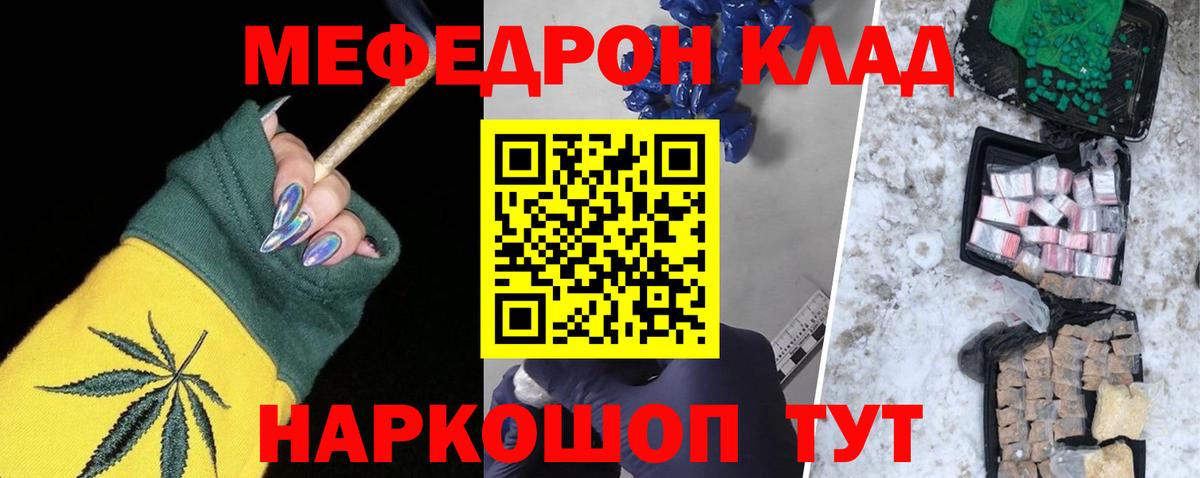МЯУ-МЯУ кристаллы  Вход с VPN  МЯУ-МЯУ кристаллы  Сургут 