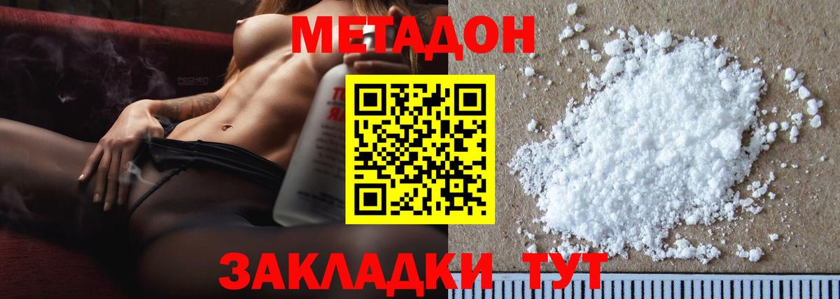 МЕТАДОН белоснежный Сургут