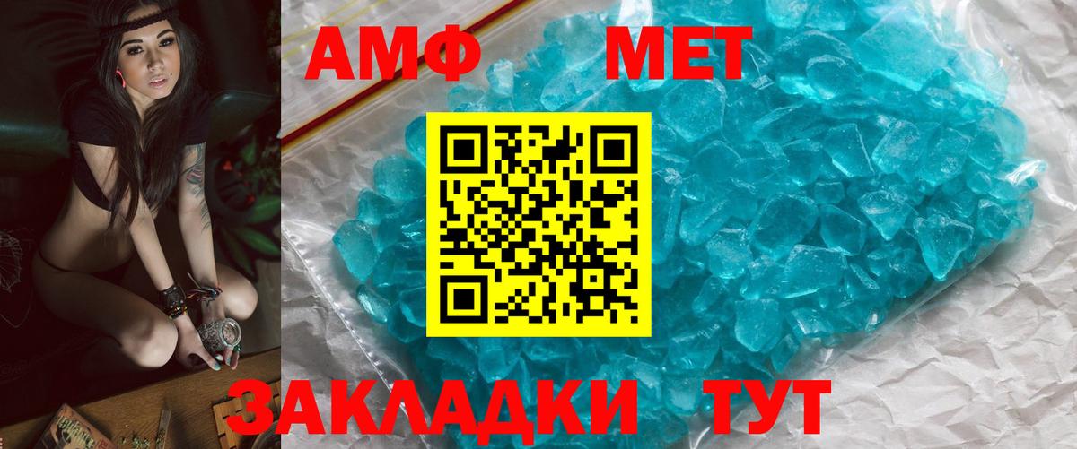 Метамфетамин пудра  Вход с VPN  Первитин  Сургут 