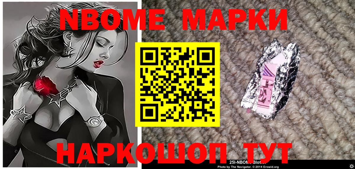 Марки N-bome 1,5мг  Марки N-bome  Марки N-bome 1,5мг  Сургут  купить  сайты  Вход с VPN 