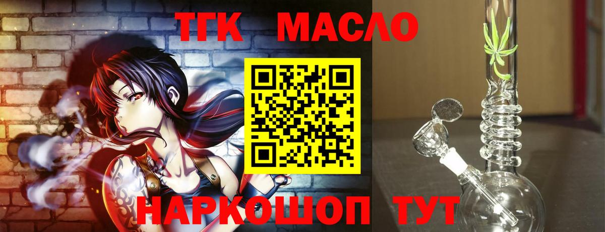 ТГК THC oil  ТГК Wax  Сургут  Вход с VPN 